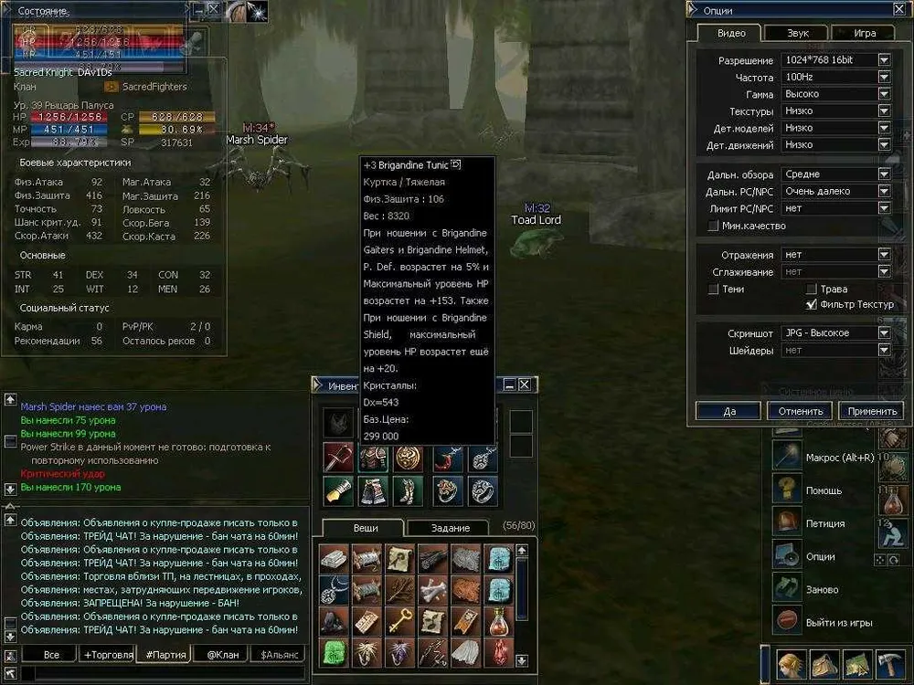 Lineage 2 c5 патч