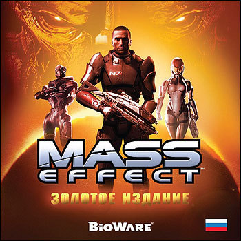 Mass Effect - Mass Effect. Золотое издание + видео