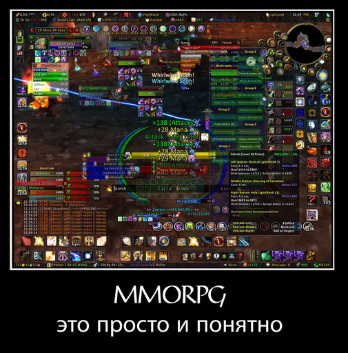World of Warcraft - MMORPG это просто