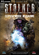 S.T.A.L.K.E.R.: Shadow of Chernobyl - Антология S.T.A.L.K.E.R. Серебряное издание