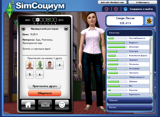 Sims 3, The - SimСоциум