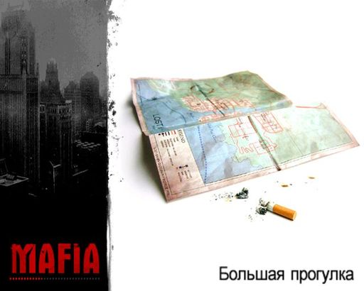 Mafia: The City of Lost Heaven - Экраны загрузки.