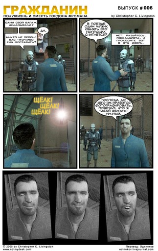 Half-Life 2 - Гражданин Полужизнь и смерть Гордона Фромана (комикс)