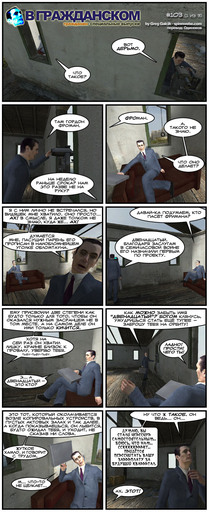 Half-Life 2 - Кто такой Gman? И как он связан с другими персонажами игры?