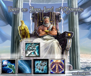 Warcraft III: The Frozen Throne - Гайд по Zeus - Lord of Olympia