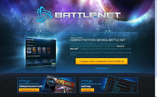 Сколько будет стоит пользование Battle.net?