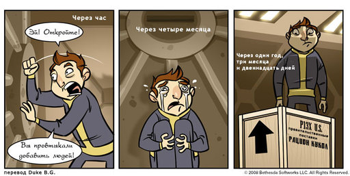 Fallout 3 - официальный комикс