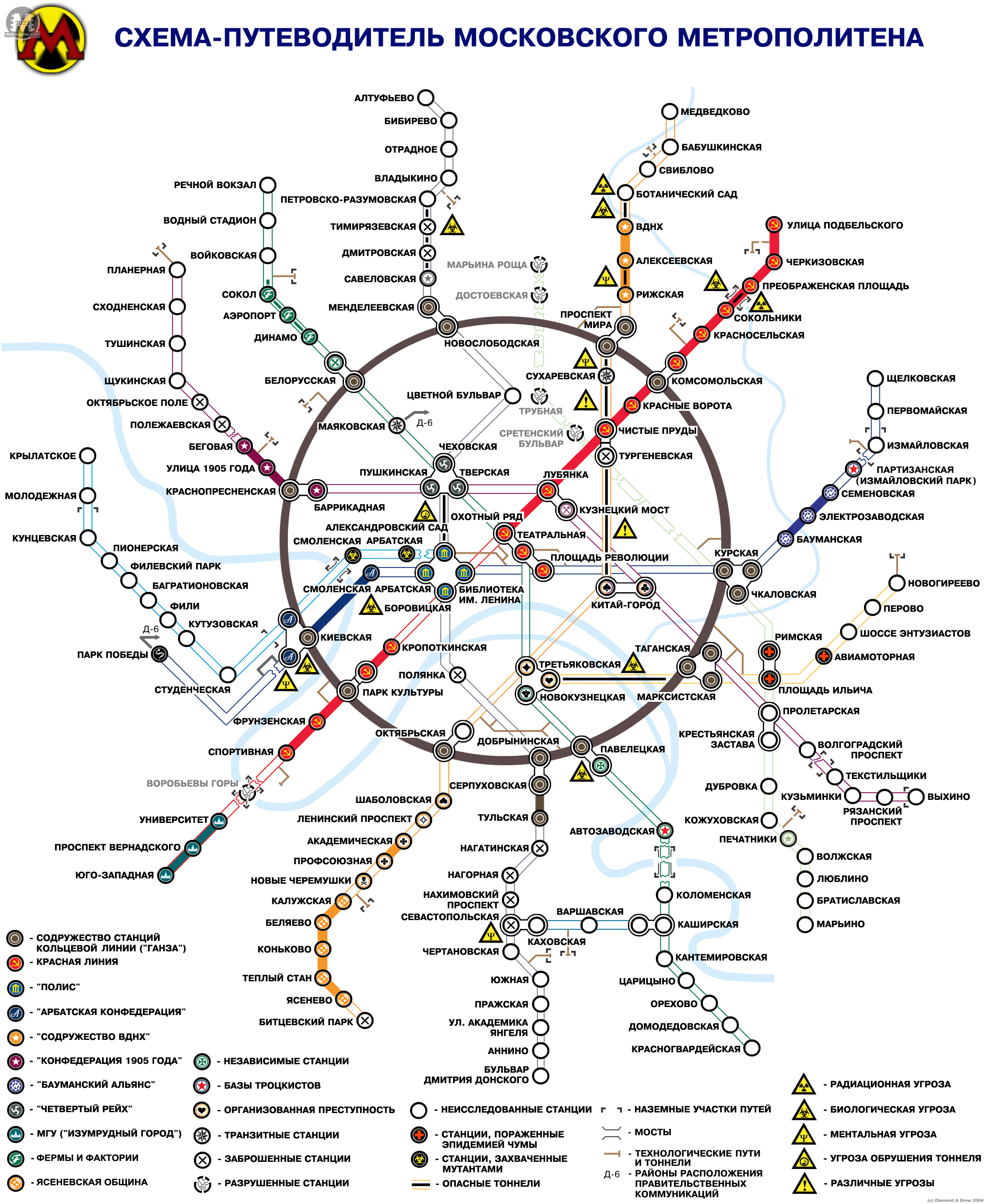 схема путеводитель московского метрополитена 2033