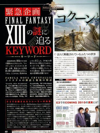 Final Fantasy XIII - Много сканов Final Fantasy XIII