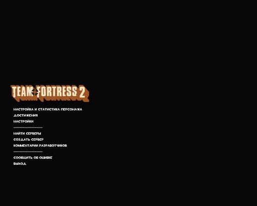 Team Fortress 2 - Модификация меню TF2