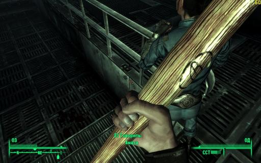 Fallout 3 - Бессмертный персонаж.