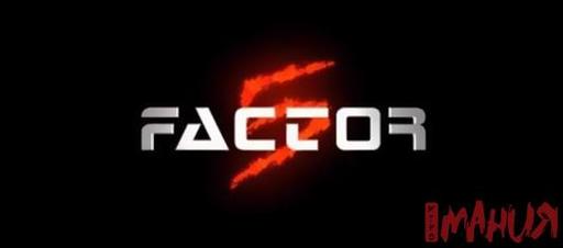 Новости - Лохотрон по-американски от Factor 5