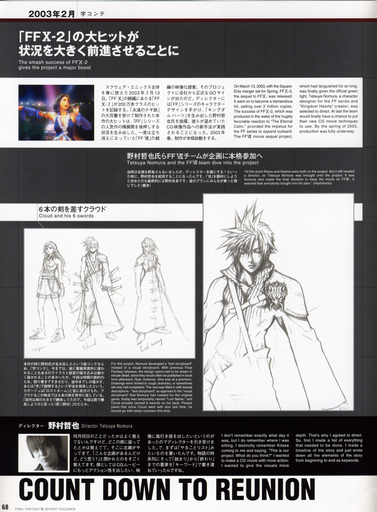 Final Fantasy VII - [Artbook] Final Fantasy VII Advent Children - Reunion Files