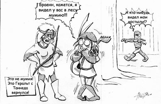 Ведьмак - Забавные картинки-комиксы про Геральта