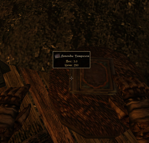 Elder Scrolls III: Morrowind, The - Легенды Тамриэля