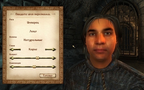 Facegen Oblivion