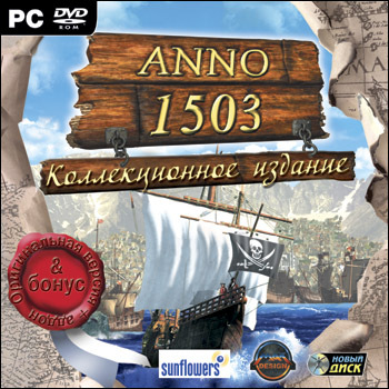 Anno 1503 - На поиски новых цивилизаций