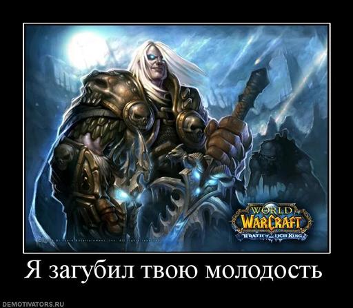 World of Warcraft - Психотерапевты стремятся в WOW