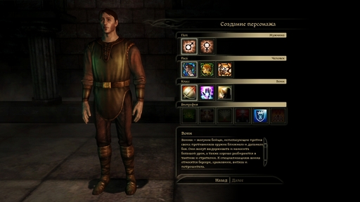 Dragon Age: Начало - Скриншоты из русской версии игры!