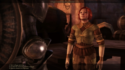 Dragon Age: Начало - Скриншоты из русской версии игры!