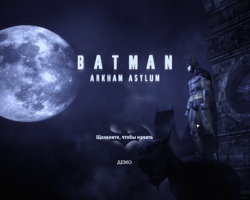 Batman: Arkham Asylum - Мини обзор демо-версии