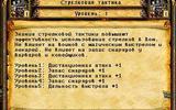 Strelkovaya_taktika