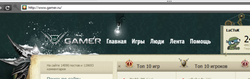 Моя страница Gamer.ru:)