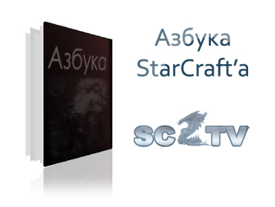 StarCraft - Азбука Starcraft. Терраны, урок 3: застройки ПвТ