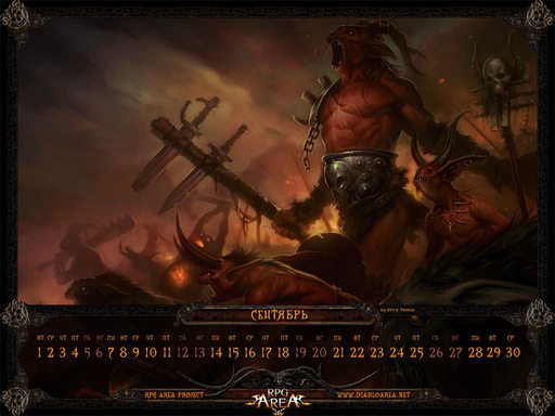 Diablo III - Календарь на сентябрь от diabloarea.net