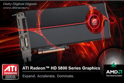 Премьера двух новинок серии ATI Radeon HD 5800