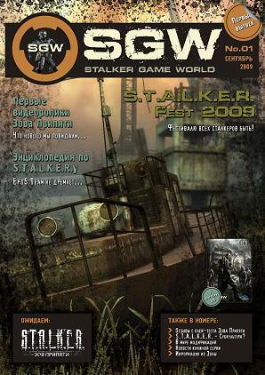 S.T.A.L.K.E.R.: Зов Припяти - Первый номер S.T.A.L.K.E.R Game World