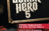Guitarhero5_mm