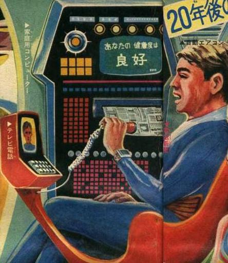 Новости - Компьютерное будущее 40-летней давности