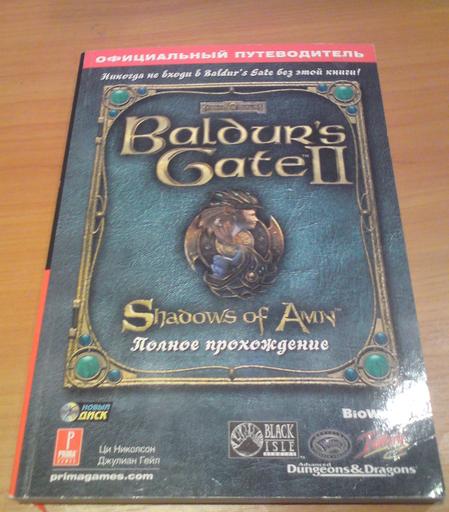 Baldur's Gate 2: Тени Амна - Локализация заморожена