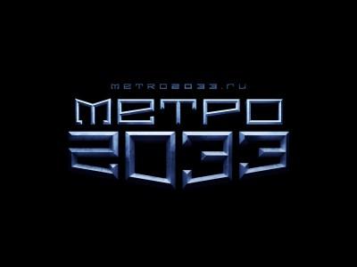 Превью игры Метро 2033 от StopGame(старое, но я хочу что бы у нас это было)