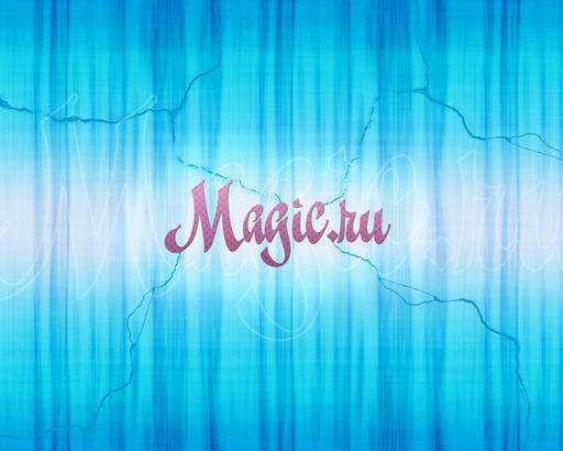 Magic.ru - Моё "творчество".