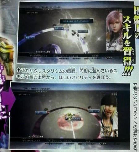 Новая игровая система в Final Fantasy XIII