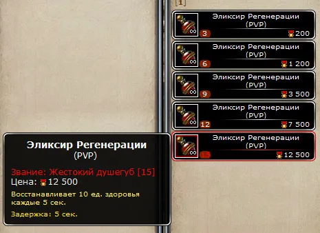 Элексиры арены