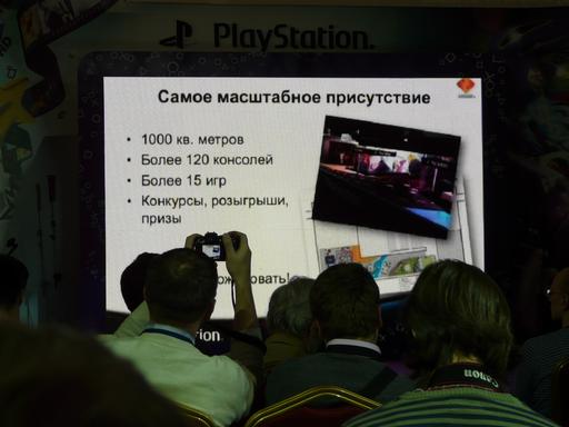 ИгроМир - ИгроМир’09: Конференция Sony