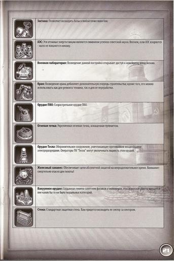 Command & Conquer: Red Alert 3 - Обзор коллекционного издания