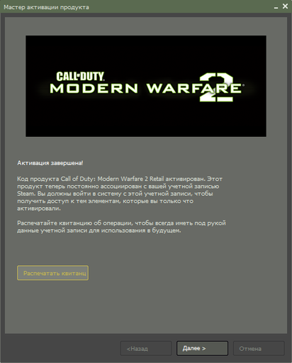 Modern Warfare 2 - О продажах до релиза