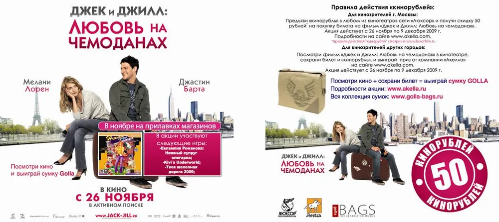 Конкурсы - Играй, смотри и выигрывай!