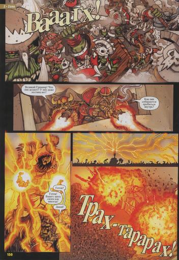 Warhammer Online: Время Возмездия - Графические новеллы