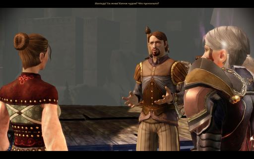 Dragon Age: Начало - Редклиф (часть 1. Враг не пройдёт!)