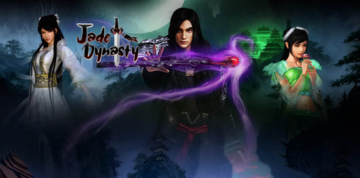 Jade Dynasty - Игровое оружие в реальности