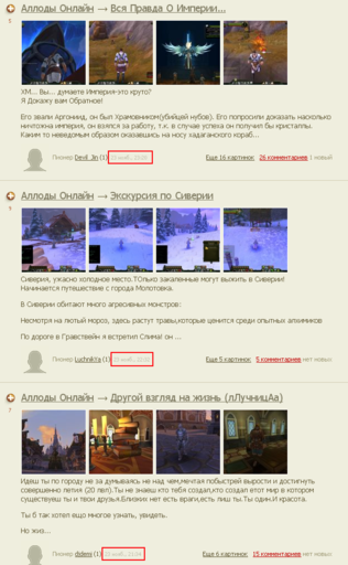 Аллоды Онлайн - "Конкурс "Экскурсия по Сарнауту"" =  Aion2? или "6 часов после заражения"