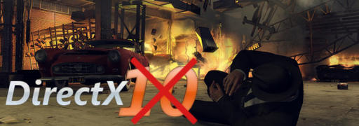 Mafia II - DirectX 10? Да кому он нужен !