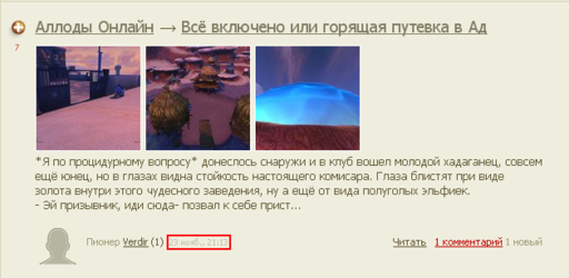 GAMER.ru - "Конкурс "Экскурсия по Сарнауту"" =  Aion2? или "6 часов после заражения"