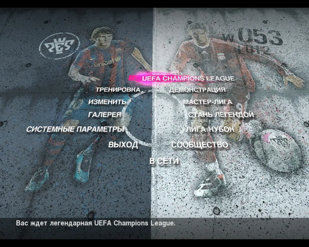 Pro Evolution Soccer 2010 - Pro Evolution Soccer 2010 - обзор игры