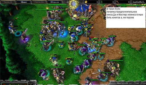 Warcraft III: The Frozen Throne - Орда: связки героев